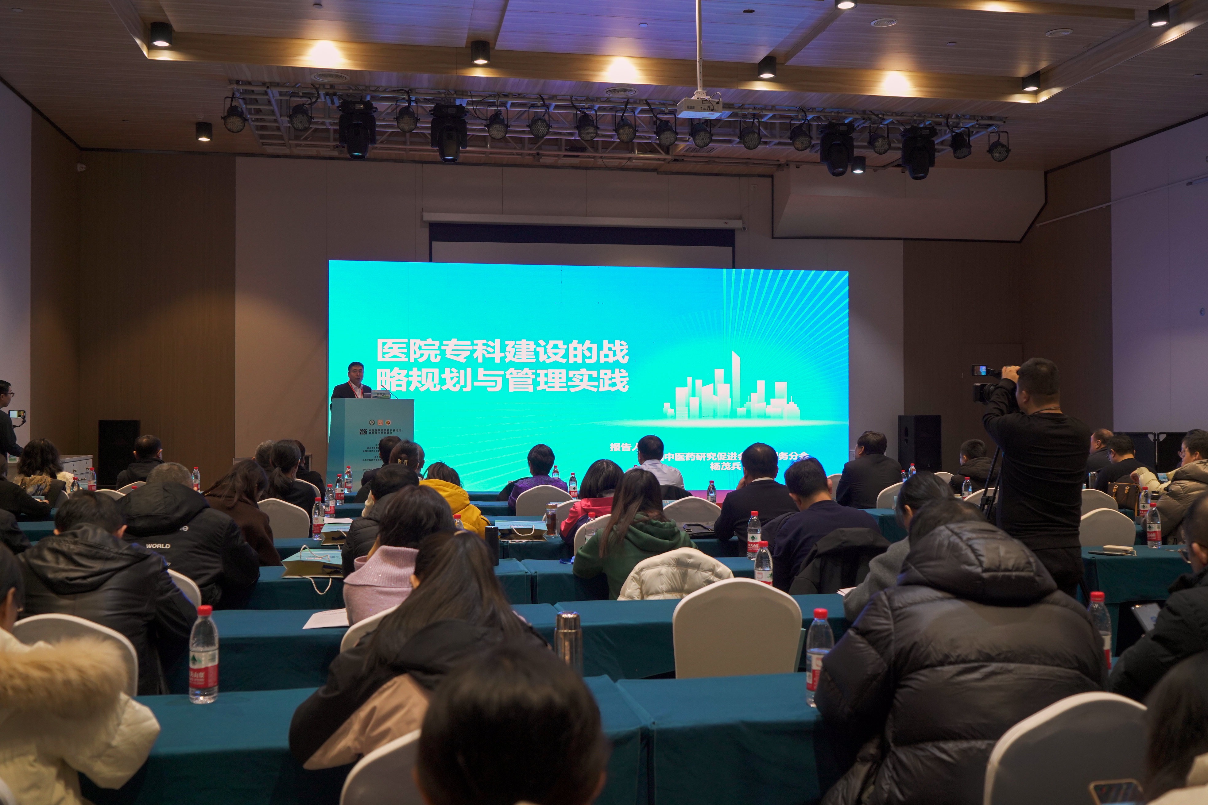 2025中医医院高质量发展论坛暨管理干部研修班在秦皇岛成功举办