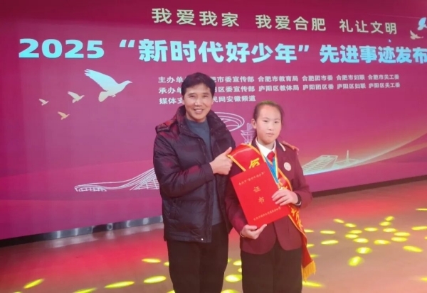 合肥市琥珀名城小学陈梓萱同学荣获合肥市“新时代好少年”荣誉称号(图3)