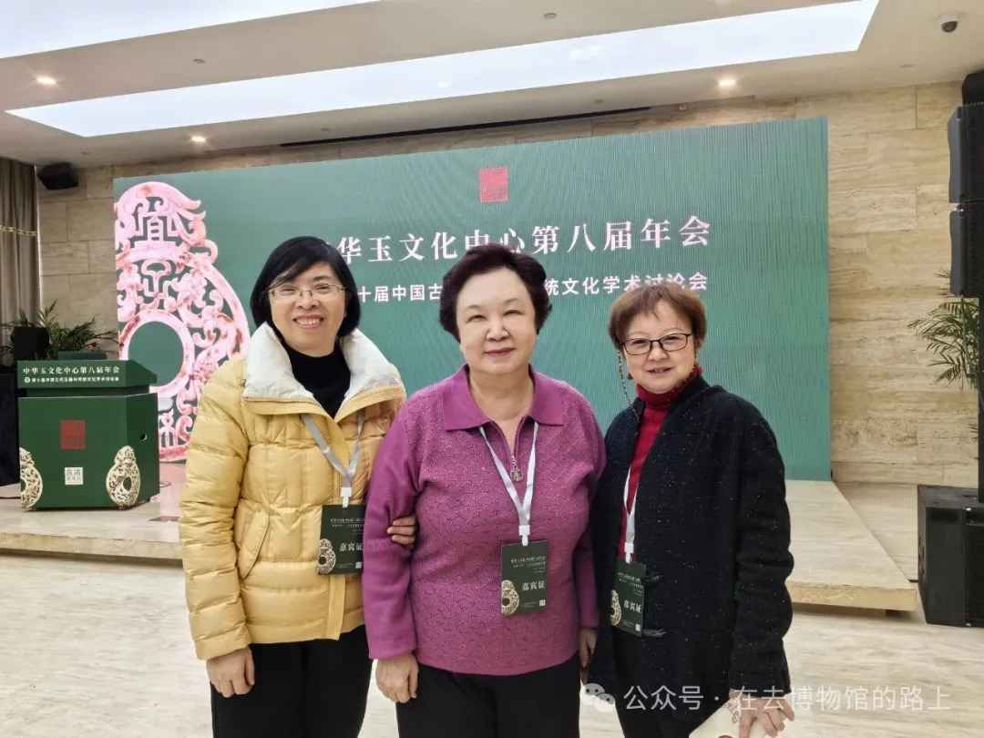 学术会议期间,喻燕姣(左一)与学者邓淑苹、王方合影。