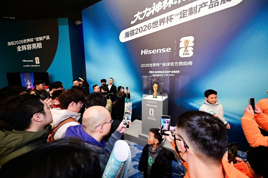 大力神杯空降青岛,海信2026世界杯定制产品全阵容亮相