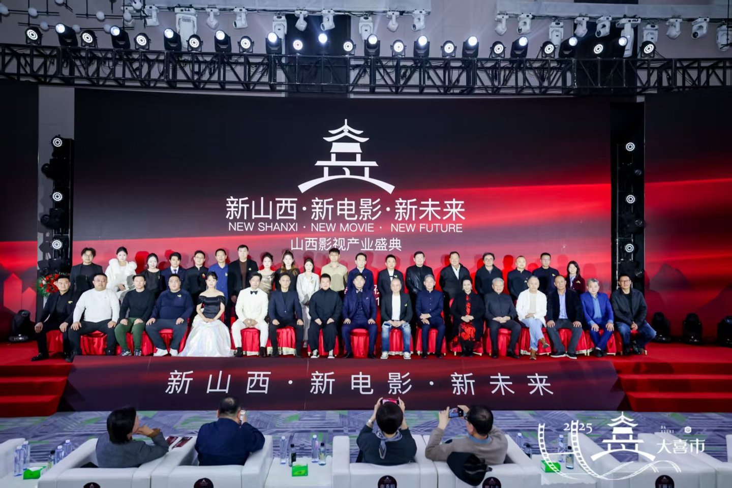 山西影视产业盛典“晋彩之夜”成功举办 大喜市影视文化聚力开启产业新篇