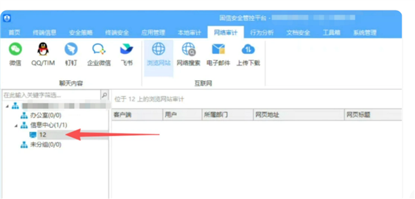 无察觉！老板能实时监视员工的微信、硬盘等软件只需300元：杀毒软件查不出 涉嫌侵权