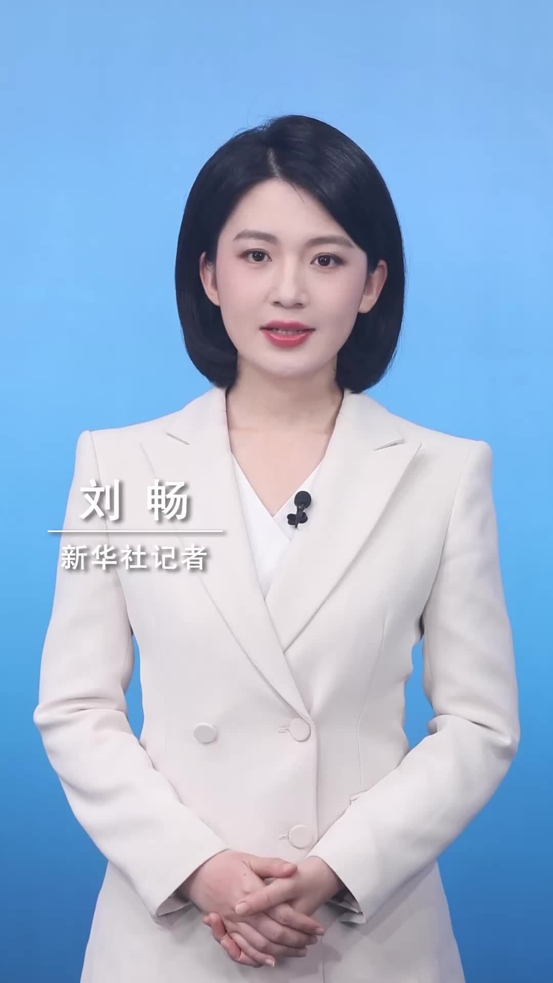 新华社消息｜二十届中央纪委五次全会将于2026年1月12日至14日召开