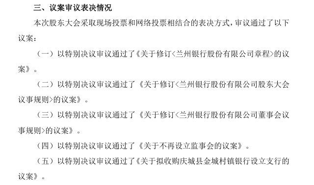 图片来源:公告截图