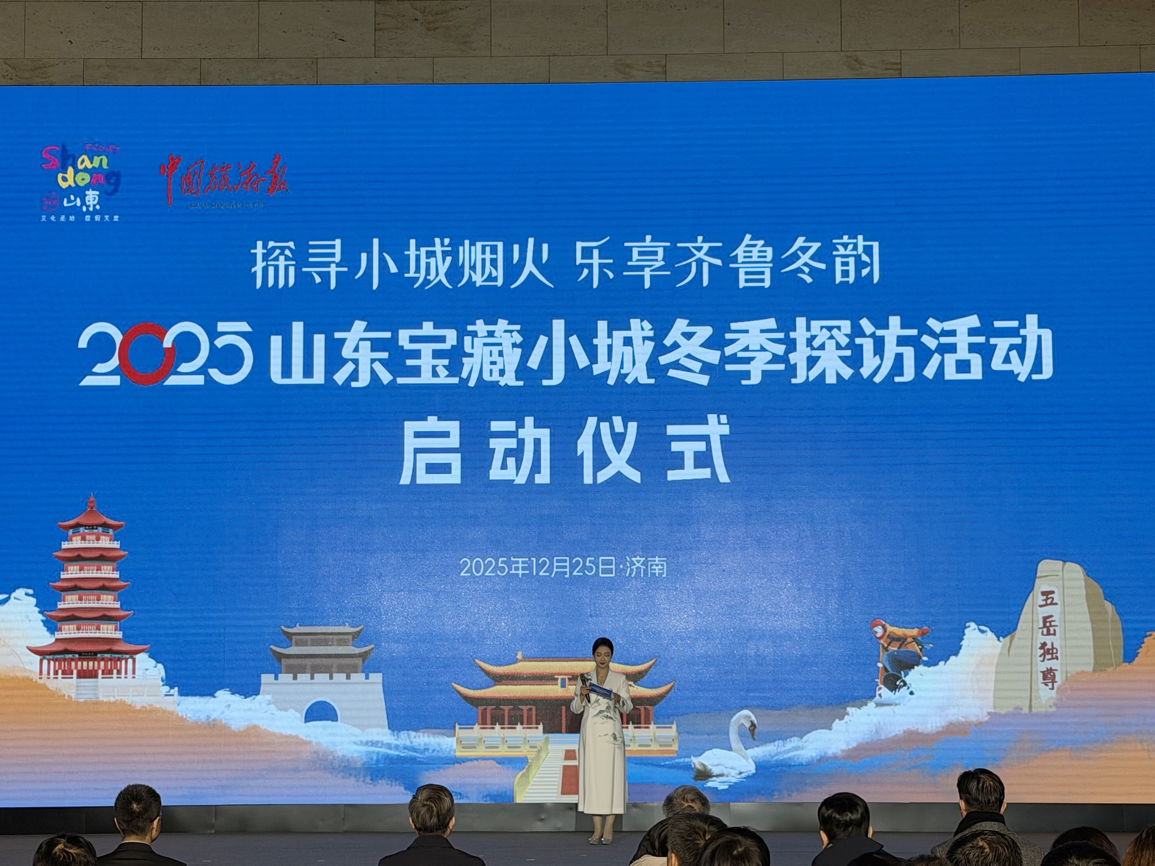 凤观 | 齐鲁冬韵焕新彩,宝藏小城点燃“冷资源”热效应