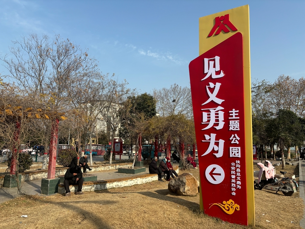 河南扶沟：汇集英雄力量 点亮正义之光