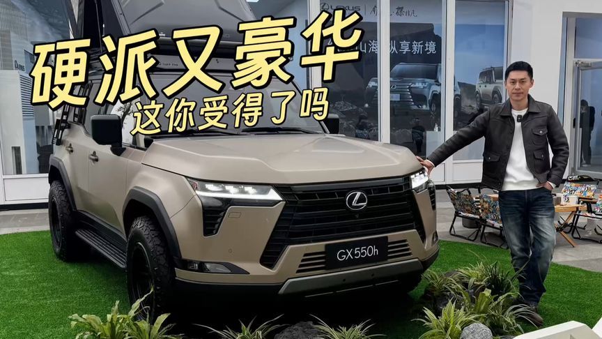 试驾雷克萨斯GX&LX双旗舰：既硬核还豪华，这你受得了吗