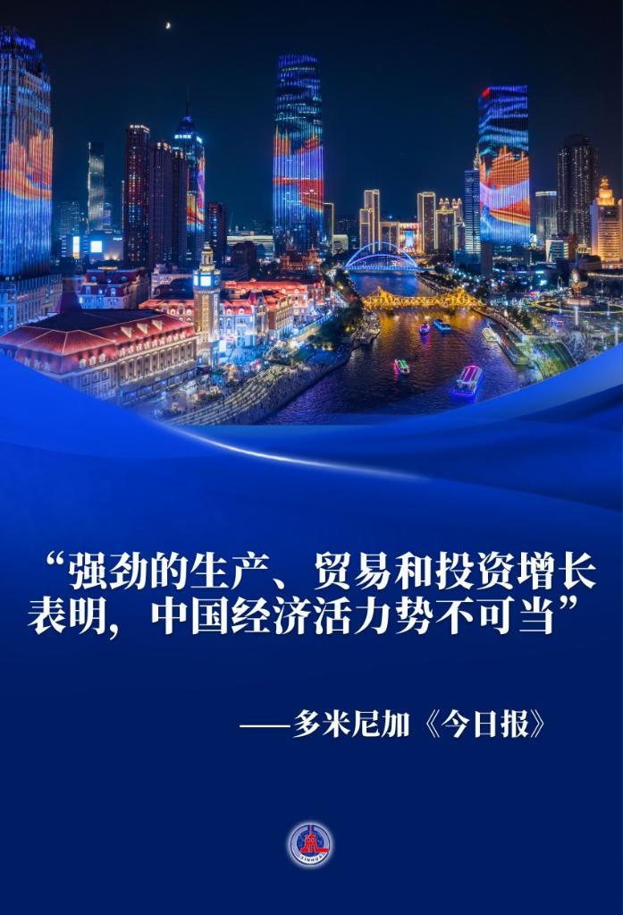 特稿丨“活力势不可当”——外媒年终报道里的中国