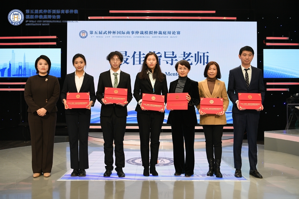 五载淬炼 星耀江城:第五届“武仲杯” 国际商事仲裁模拟仲裁庭辩论赛圆满收官