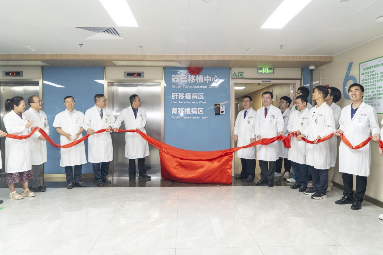 图为佛山市一医院成立器官移植中心。