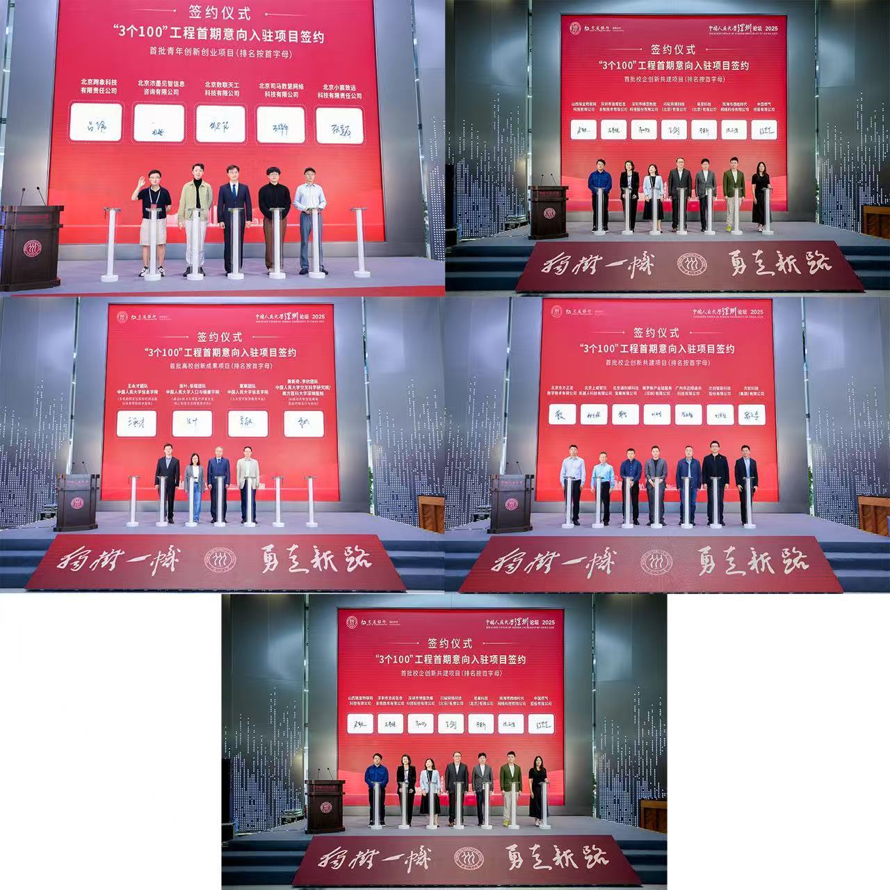 中国人民大学深圳论坛2025圆满闭幕