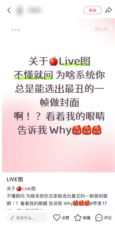iPhone实况图总定格尴尬瞬间引热议 苹果回应：系统随机选取