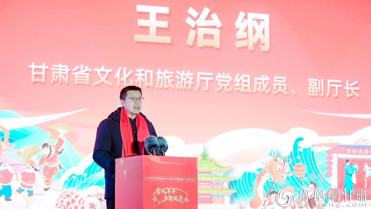 甘肃省文化和旅游厅副厅长王治纲表示，自然风光壮丽、文化底蕴深厚、民族风情多彩是甘肃乡村游的独特魅力。