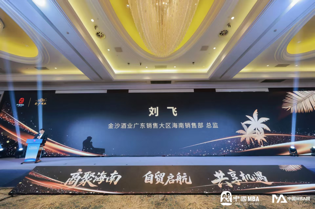 第十七届中国MBA年会曁2025商学院年度盛典成功举办，摘要酒携手中国MBA年会，赋能商科教育与品牌价值共生