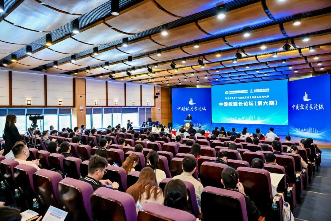 新高考改革背景下 中国校园长论坛珠海共话学生终身成长