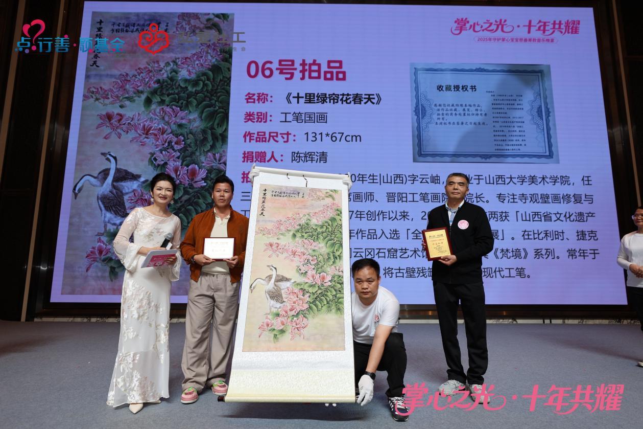 拍卖善款将会用于困境早产儿救助