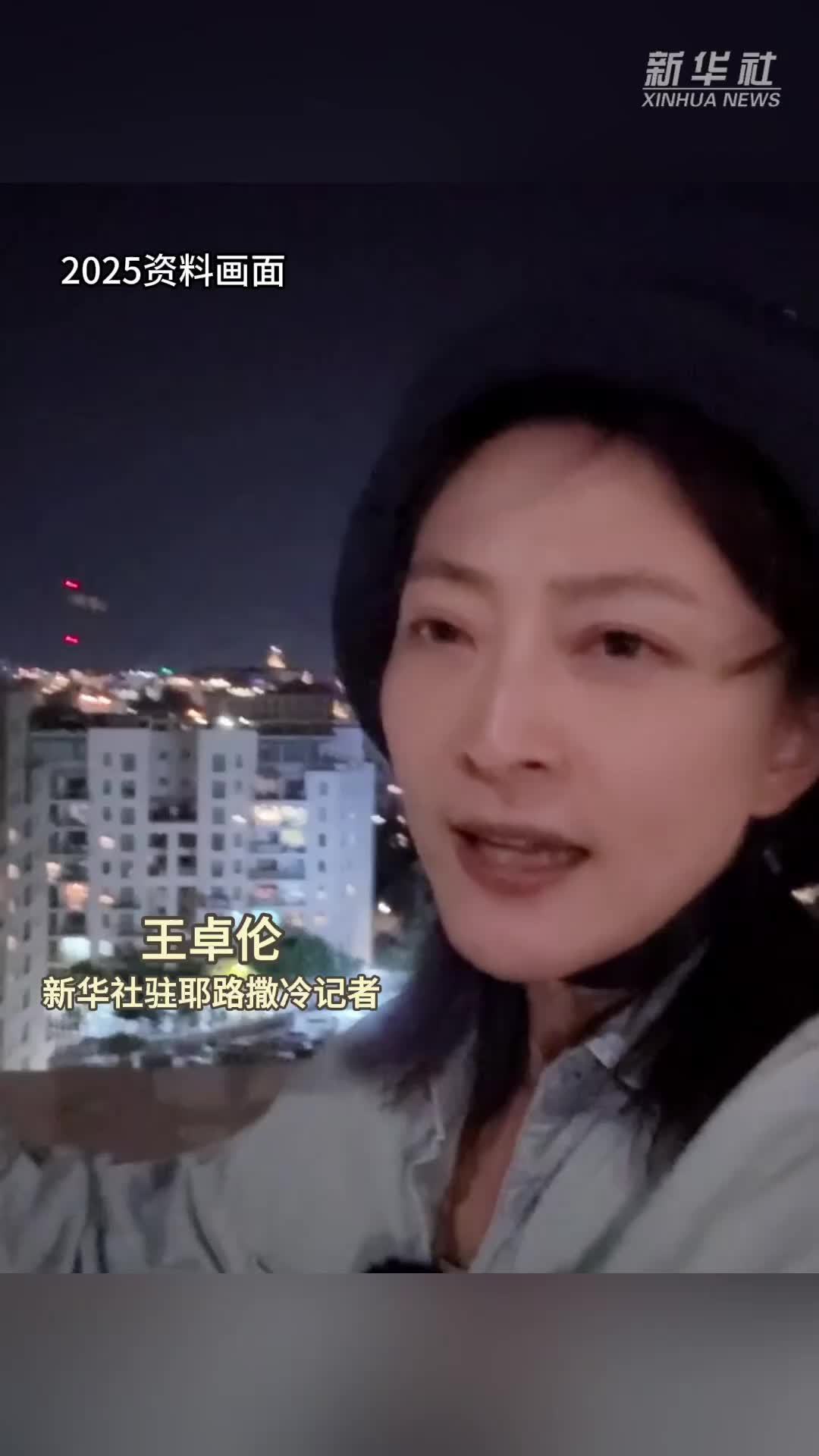 2025战地记忆：我在巴以地区坚守的第四年