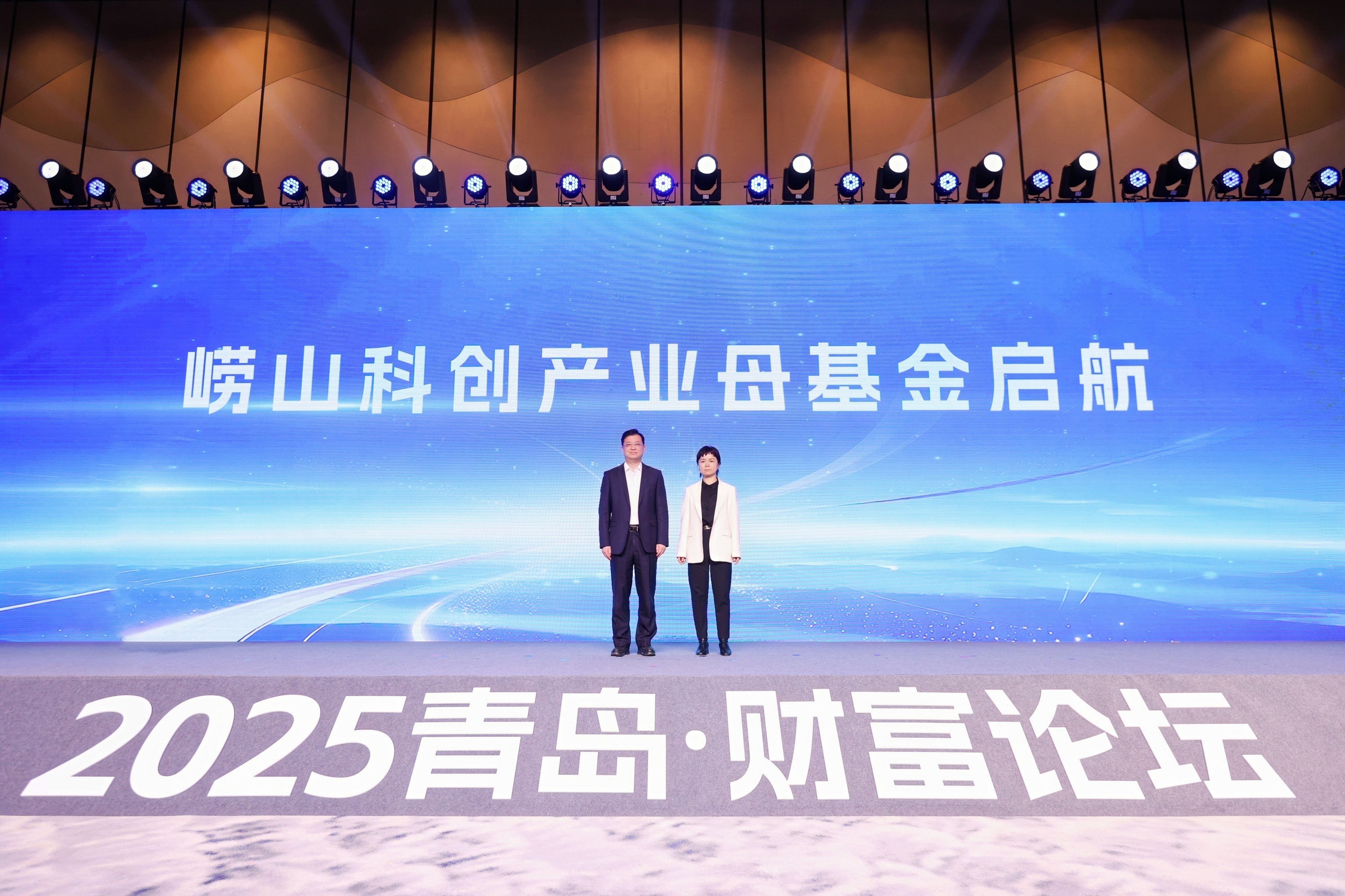 崂山组建科创产业母基金，护航“科创大走廊”建设和科创产业发展