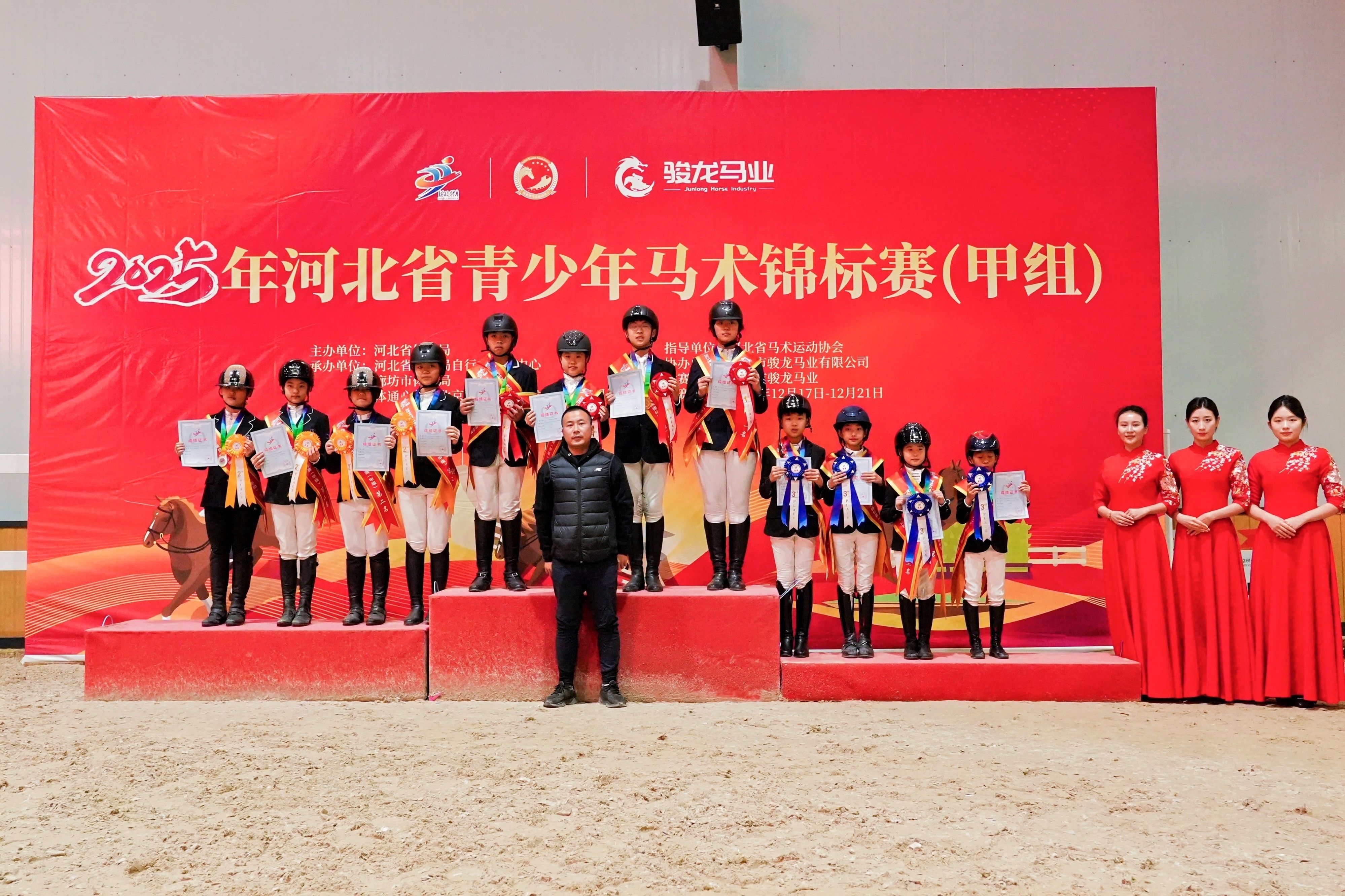 2025年河北省青少年马术锦标赛完美收官 石家庄队5金5银2铜书写马术新篇