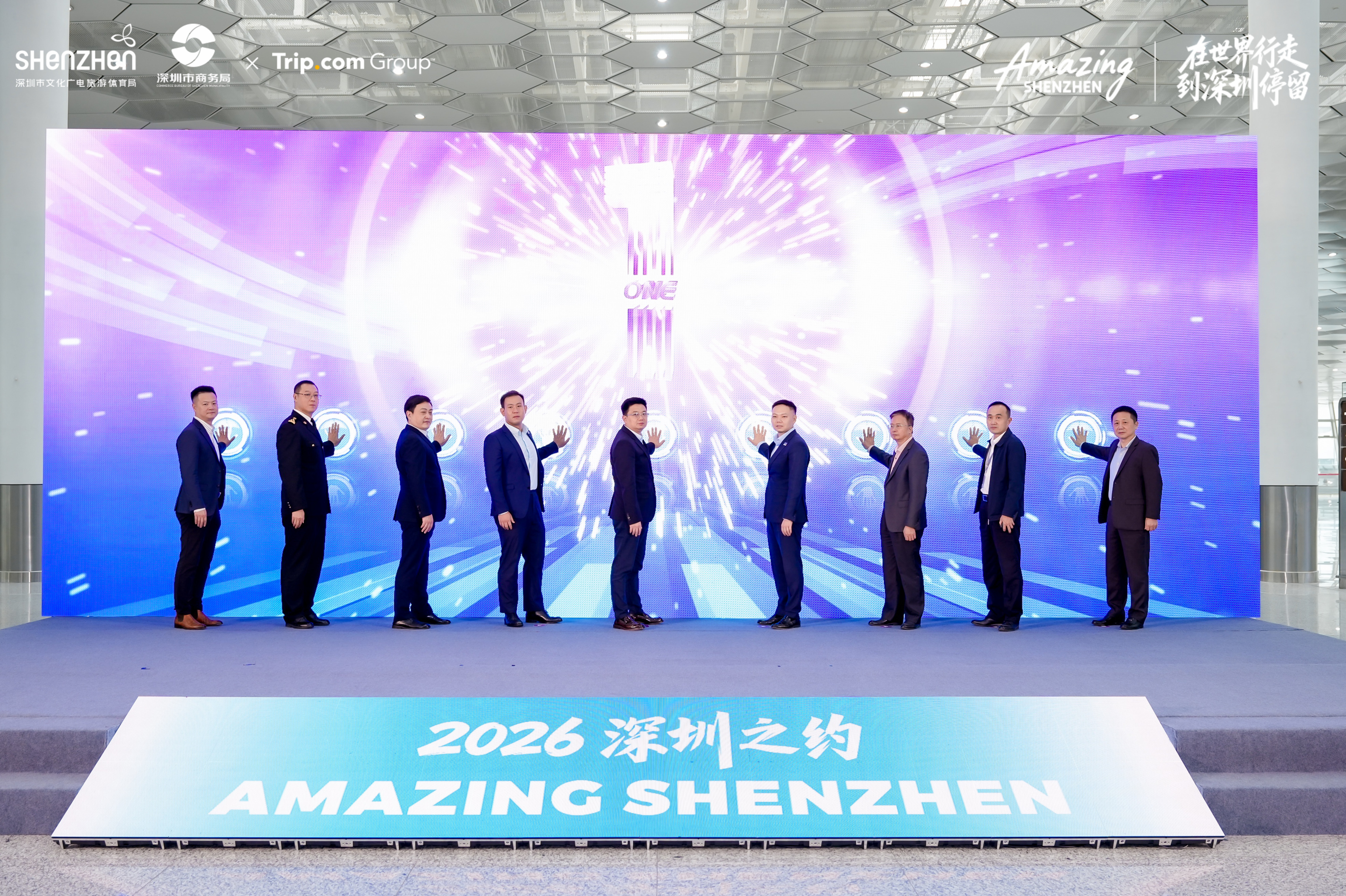 文旅赋能APEC！深圳推入境免费半日游 邀全球共赴2026之约