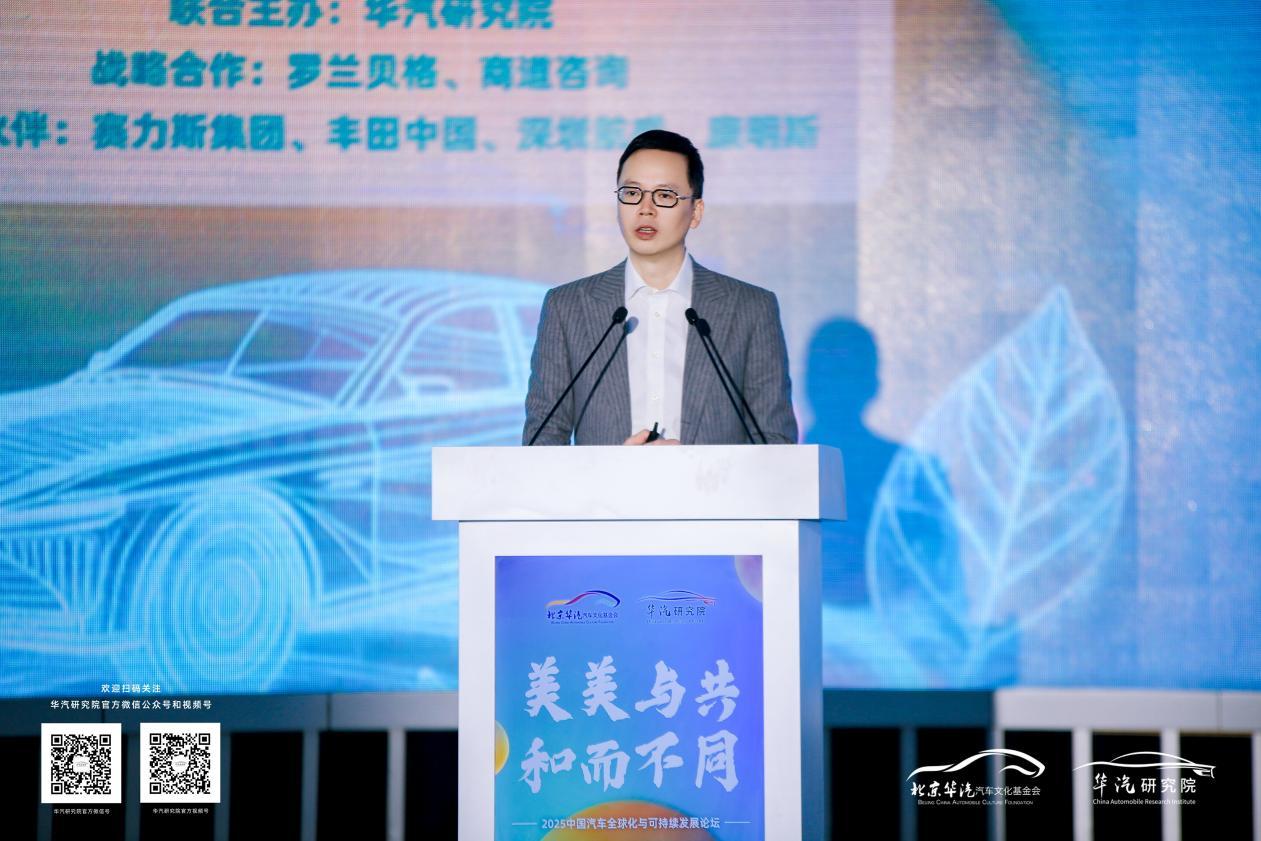 《中国汽车全球化发展报告2025》发布｜深度本地化是汽车出海下一阶段的重点课题