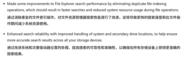微软开始优化Windows 11文件管理器!搜索时内存占用更低