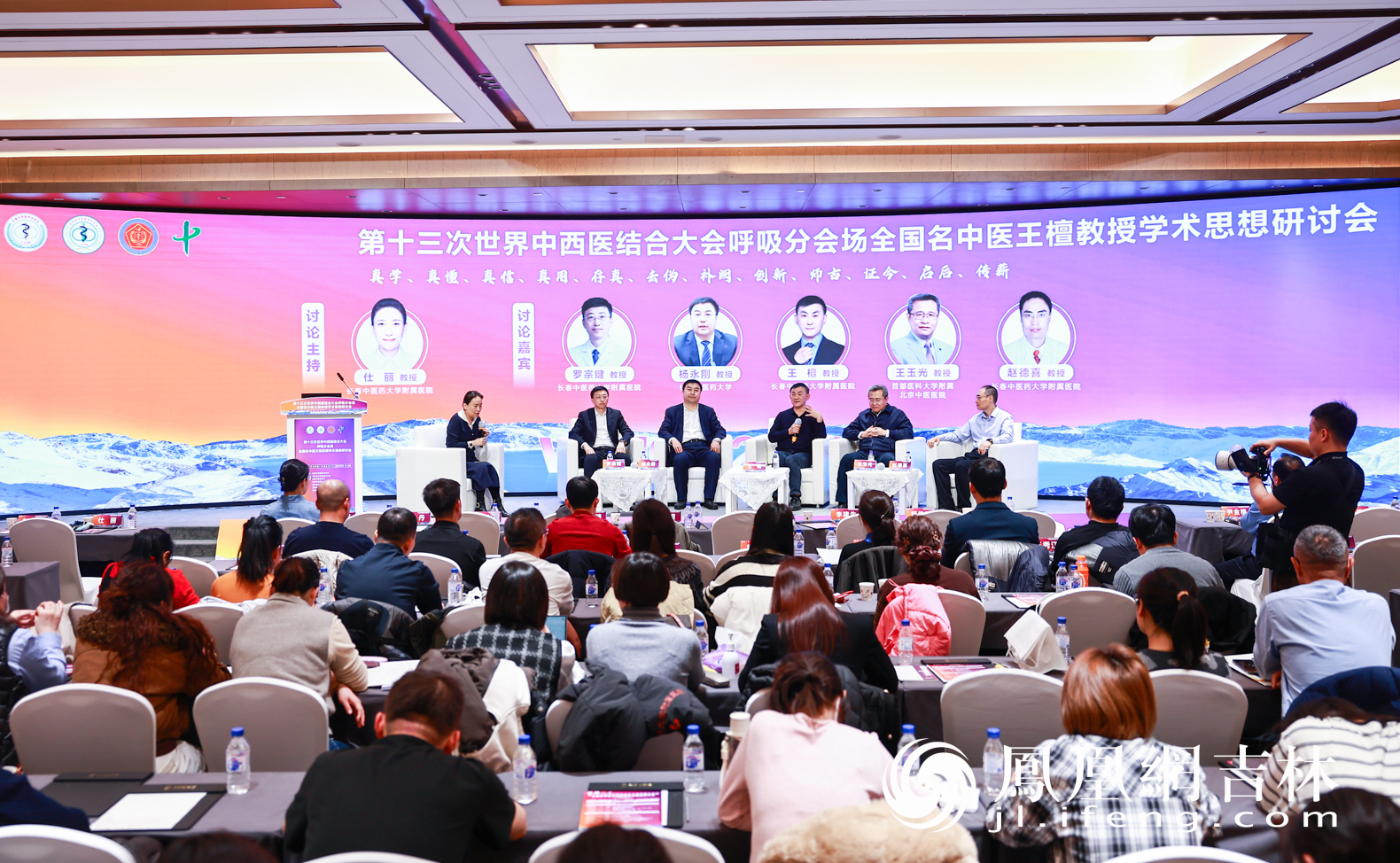 全国名中医王檀学术思想研讨会召开