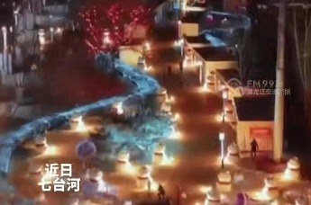 赴冰雪之约，赏冠军之城风采，这才是冬日限定浪漫！