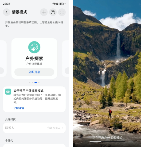 告别续航焦虑 没信号也不慌！华为Mate 80系列太懂户外人