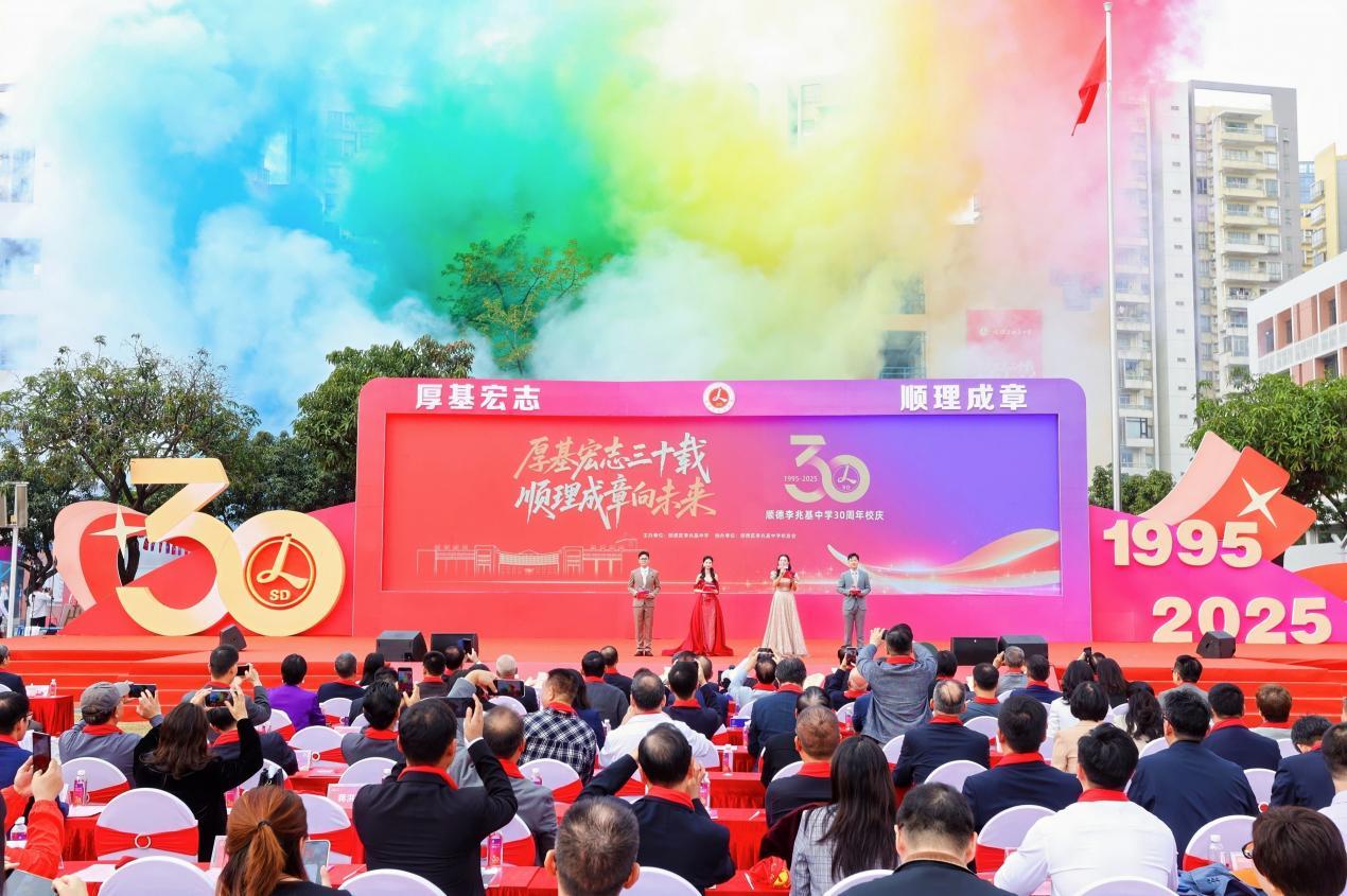 成章楼正式启用！顺德李兆基中学三十周年校庆展现教育新貌