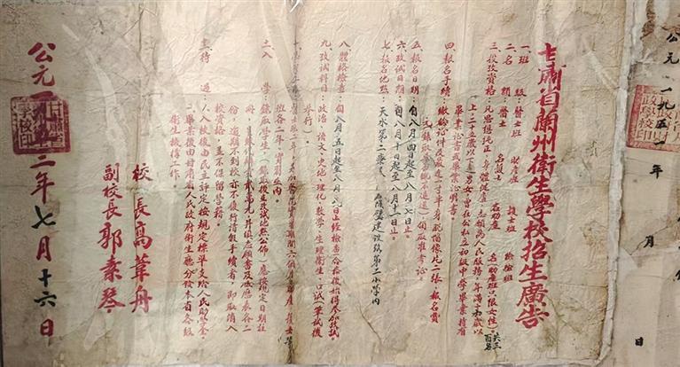 兰州卫生学校招生广告（1953年）