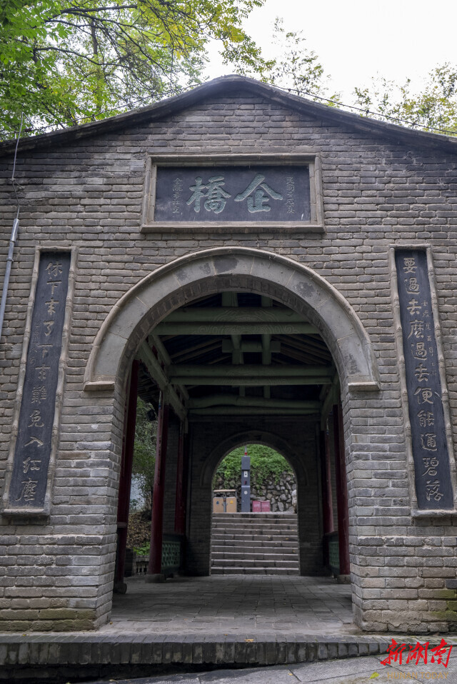 惠泉旁的“企桥”。