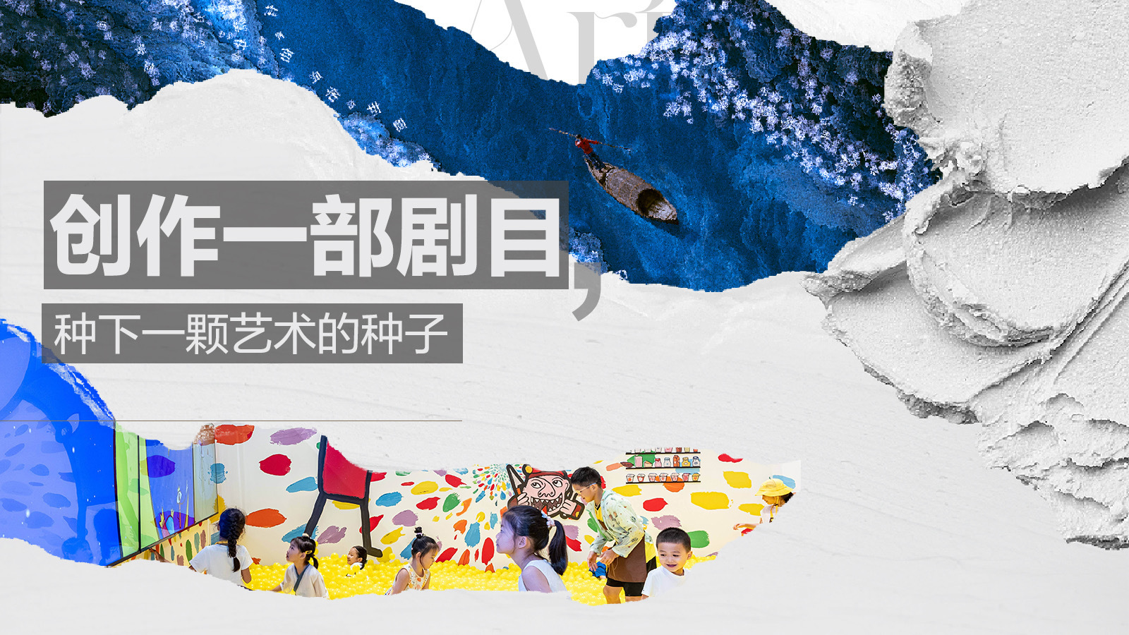 打开松山湖的N个方式——创作一部剧目，种下一颗艺术的种子。凤凰网主持走进东莞松山湖展演中心，邀你一同品味一场展览、一部《边城》的台前幕后。