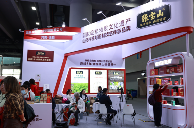 張寶山品牌山藥組展參加廣東省2026年“消費幫扶新春行動”啟動儀式暨遠(yuǎn)方好物“新春年貨節(jié)”產(chǎn)銷推介活動