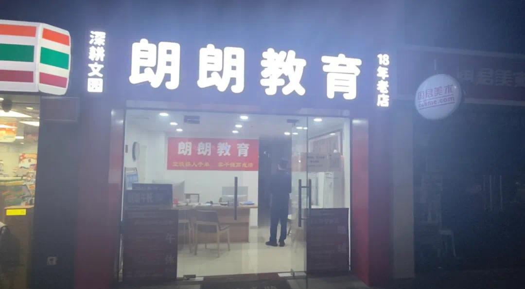 门店照.png
