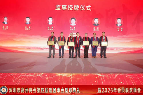 商会荣誉永久会长徐森等创会元勋及诸多资深乡贤获颁荣誉职务牌匾