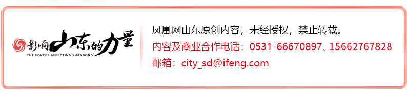 凤观齐鲁2025 | 锚定北方地区经济重要增长极，10万亿大省再出发