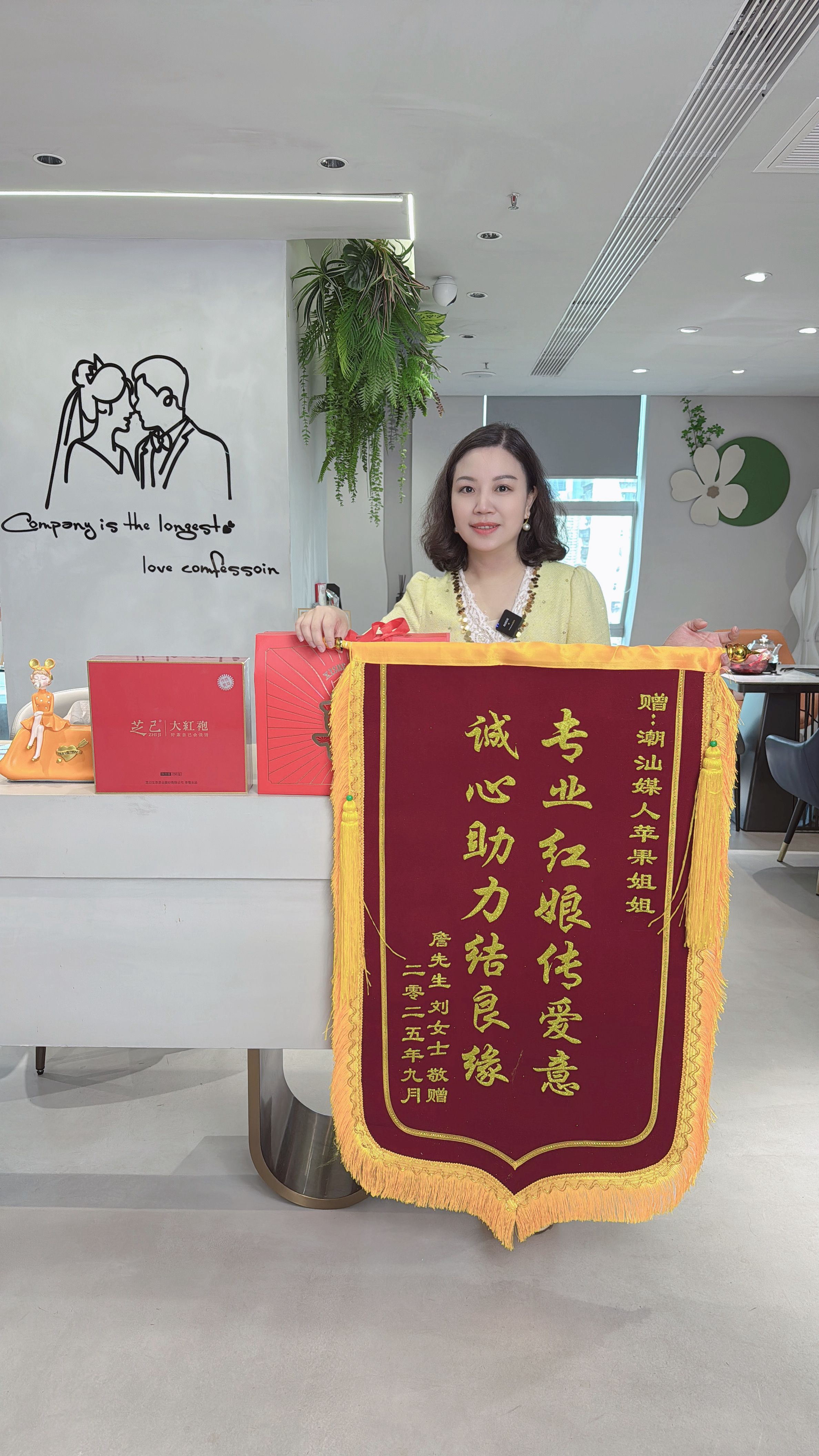 从“媒人”到行业标杆:“潮汕媒人苹果姐姐”的超级个体创业启示