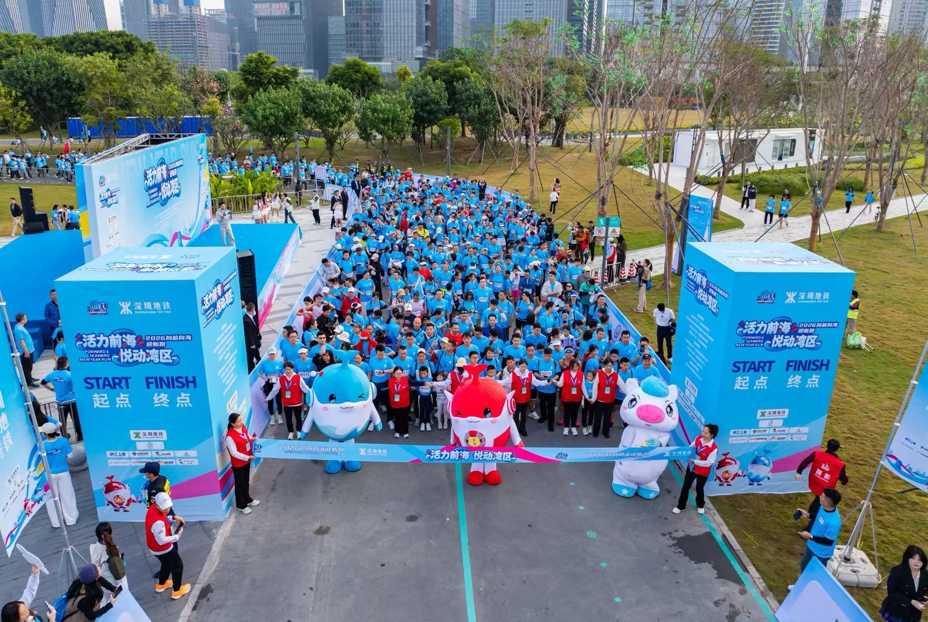 “活力前海&middot;悦动湾区”向前向海迎新跑正式开跑