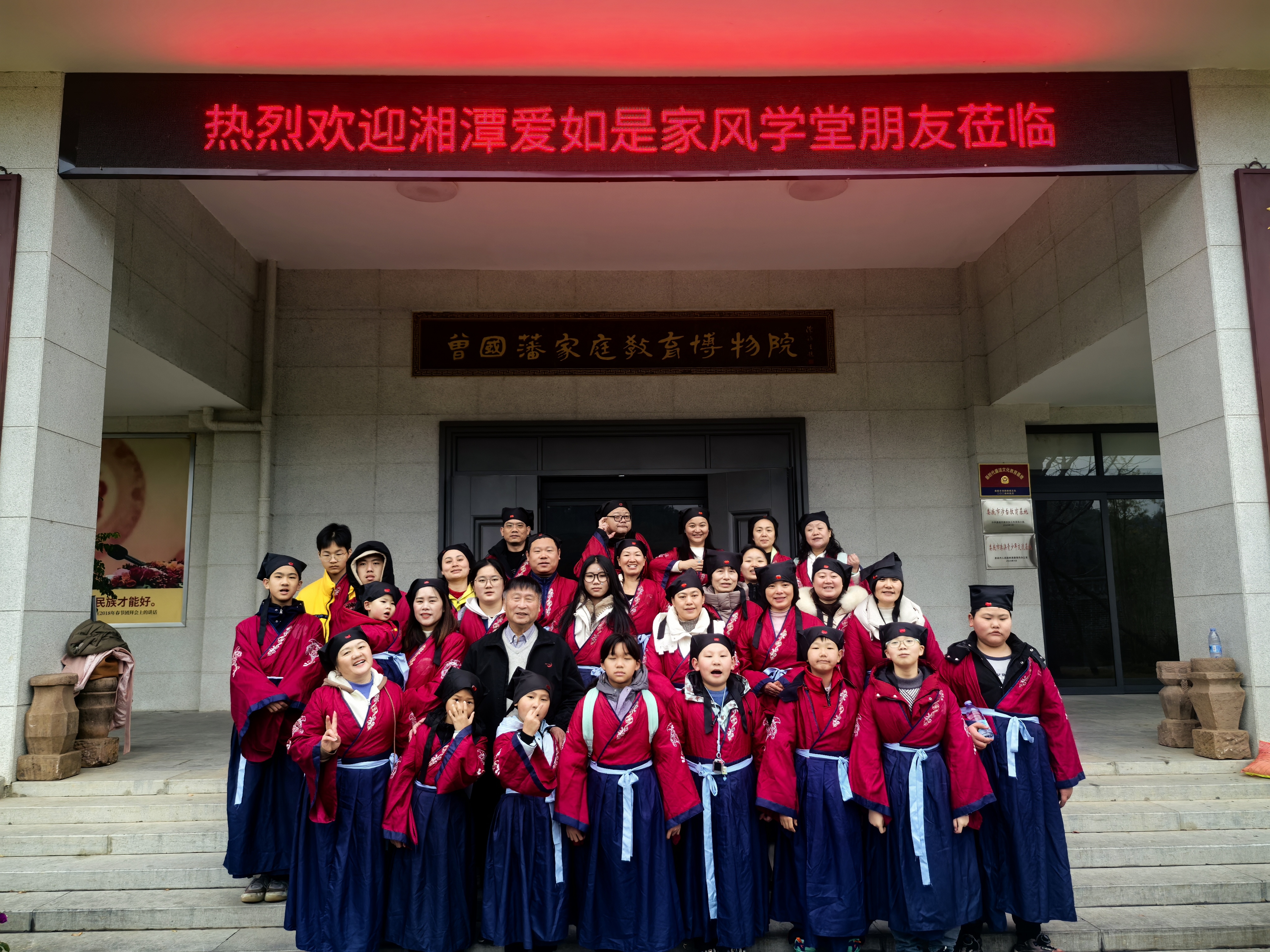 在家庭教育博物院参观,留影