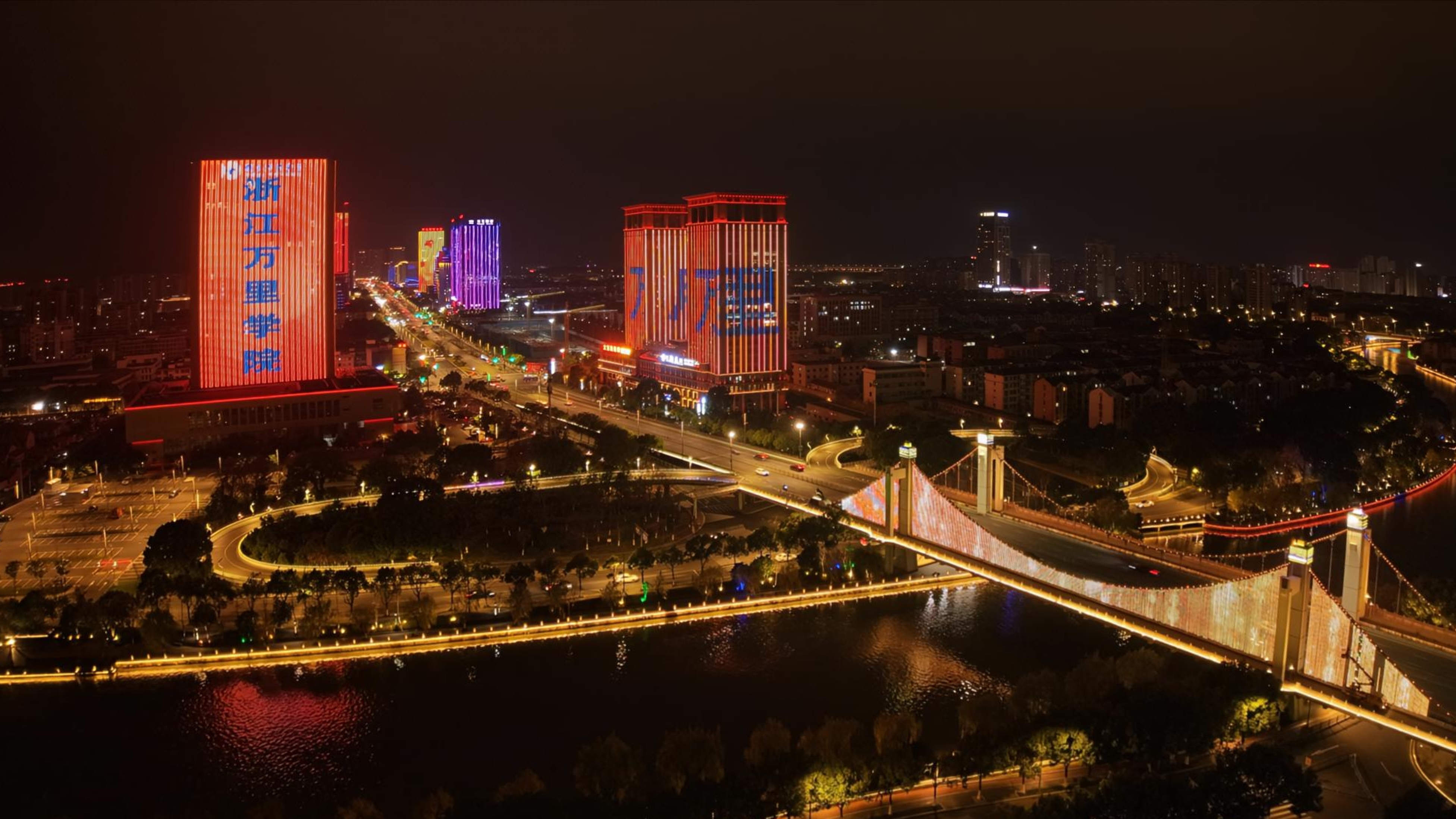 余姚之夜，为万里点亮！全城灯光秀欢迎首所本科高校