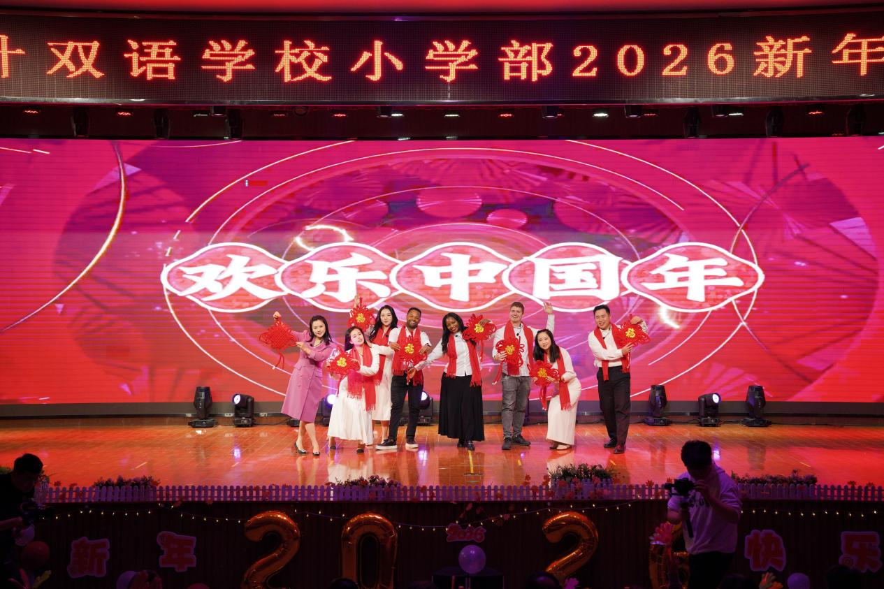 枫韵启新章 童声贺元旦——盐城枫叶双语学校小学部新年联欢会圆满举行