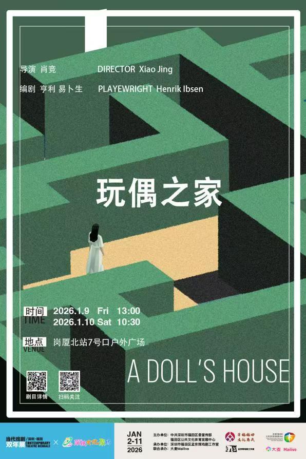 当代戏剧双年展开幕！  让城市、当代艺术和热爱生命的人们紧紧相拥