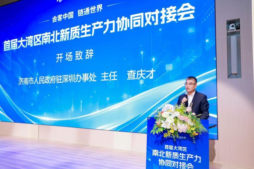 济南市人民政府驻深圳办事处主任查庆才