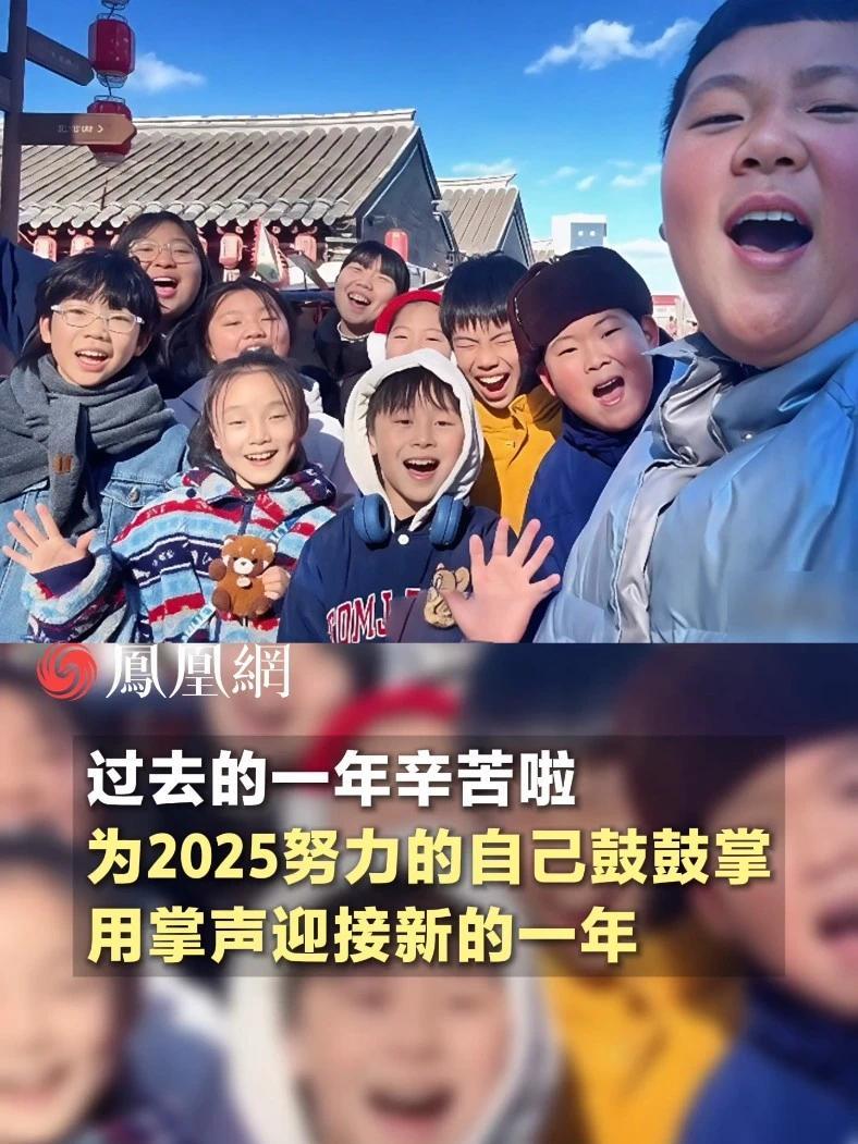 过去的一年辛苦啦～为2025努力的自己鼓鼓掌，用掌声迎接新的一年（原创歌曲：@扫地僧  烟台梦想合唱团 部分素材来源：@小亿乱拍大片 ） #元旦  #跨年  #爱  #爱自己  #2026