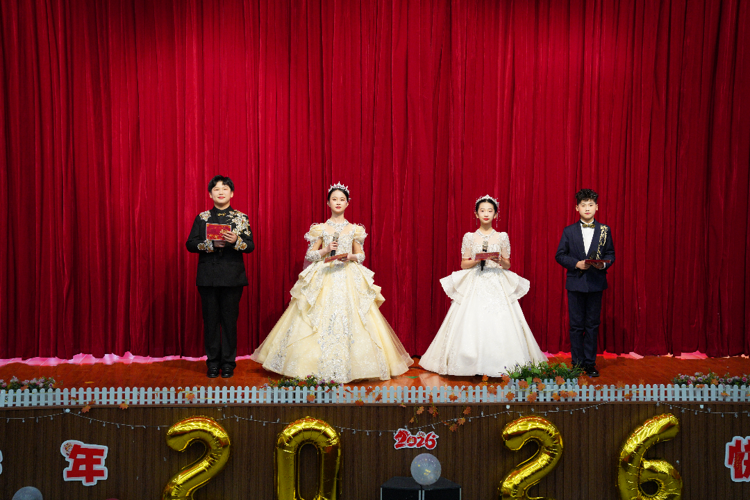 枫韵启新章 童声贺元旦——盐城枫叶双语学校小学部新年联欢会圆满举行