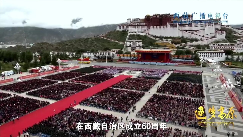 短短60年，西藏为何能跨越上千年？