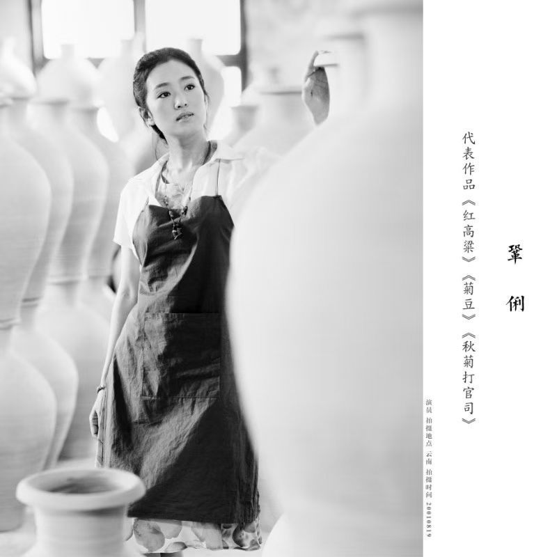 巩俐。摄影：逄小威