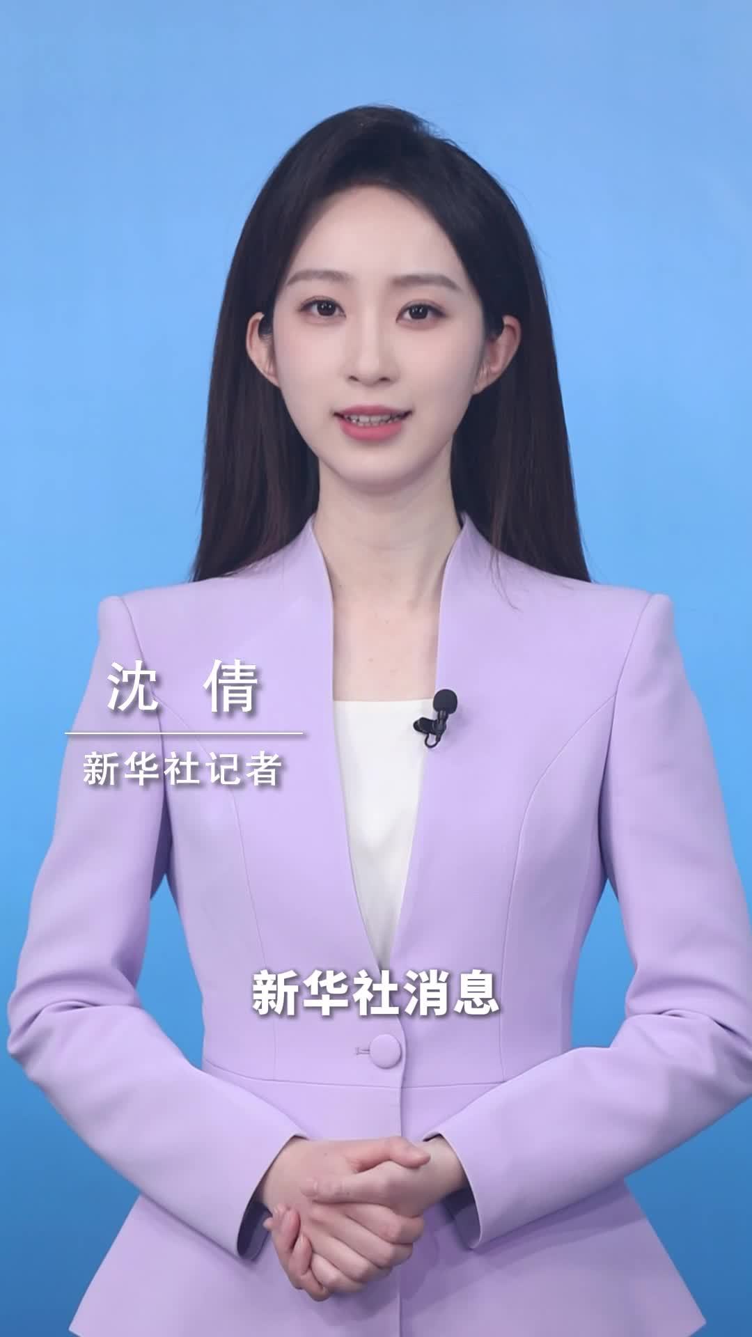 新华社消息｜保加利亚正式加入欧元区