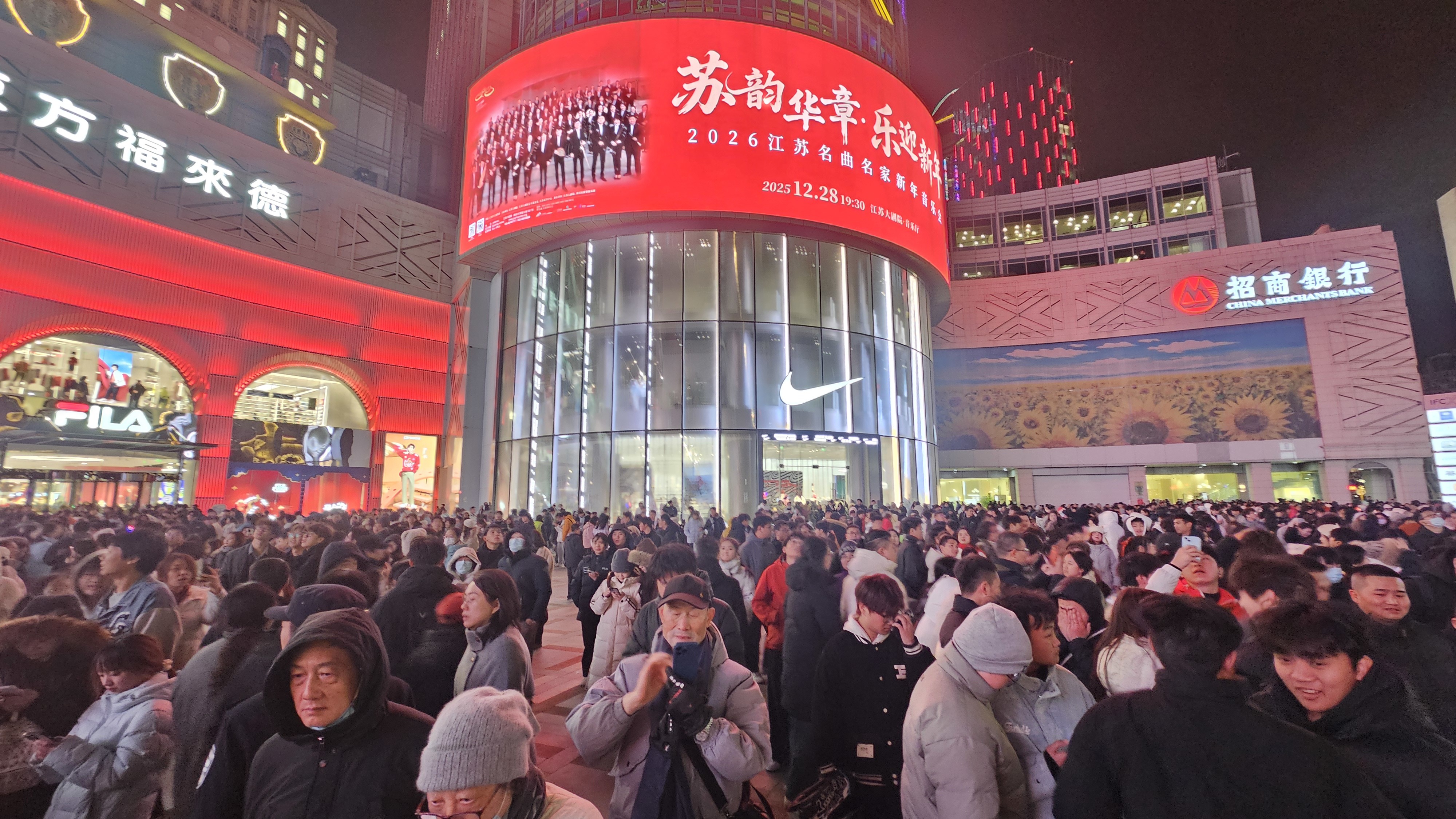 “智启金陵&middot;骏驰新程”！南京新街口跨年夜，万人共迎2026